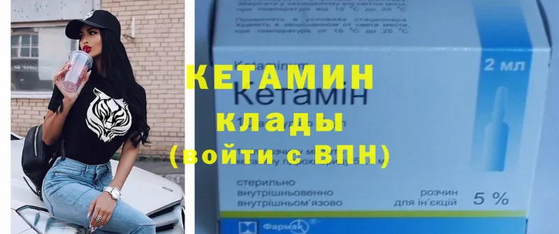 Кетамин ketamine  Кинешма 