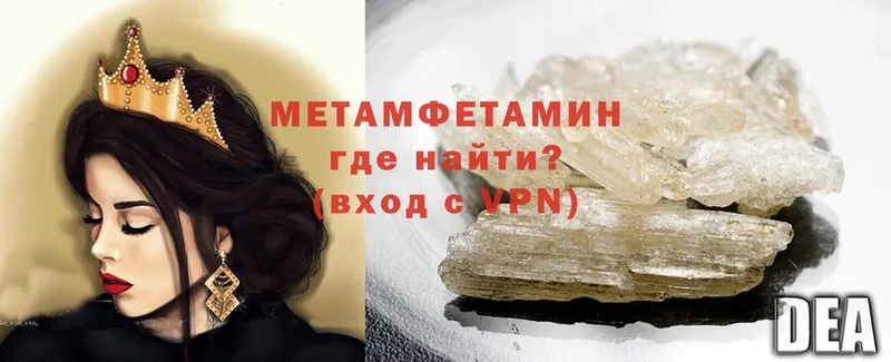 Первитин Methamphetamine  как найти   Кинешма 