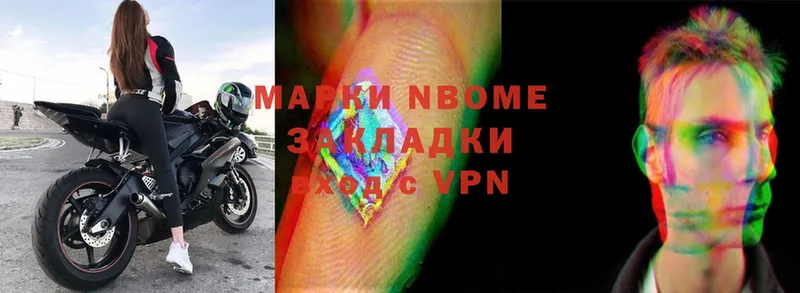 Марки N-bome 1,8мг  даркнет сайт  Кинешма 